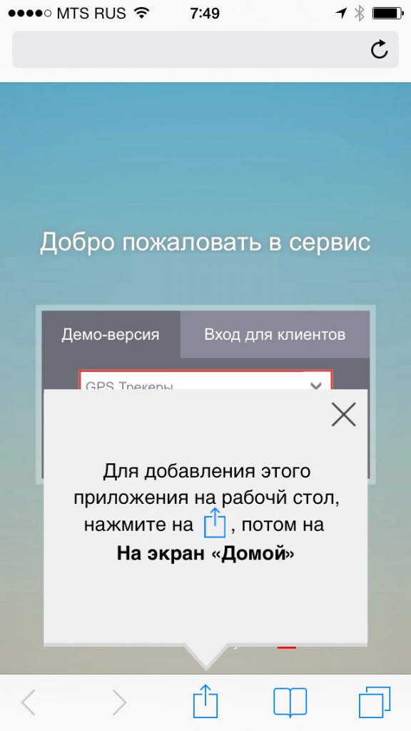 Мобильная версия - Быстрый доступ